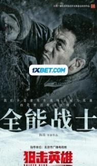 Sniper Hero (2022) Hindi Dubbed poster
